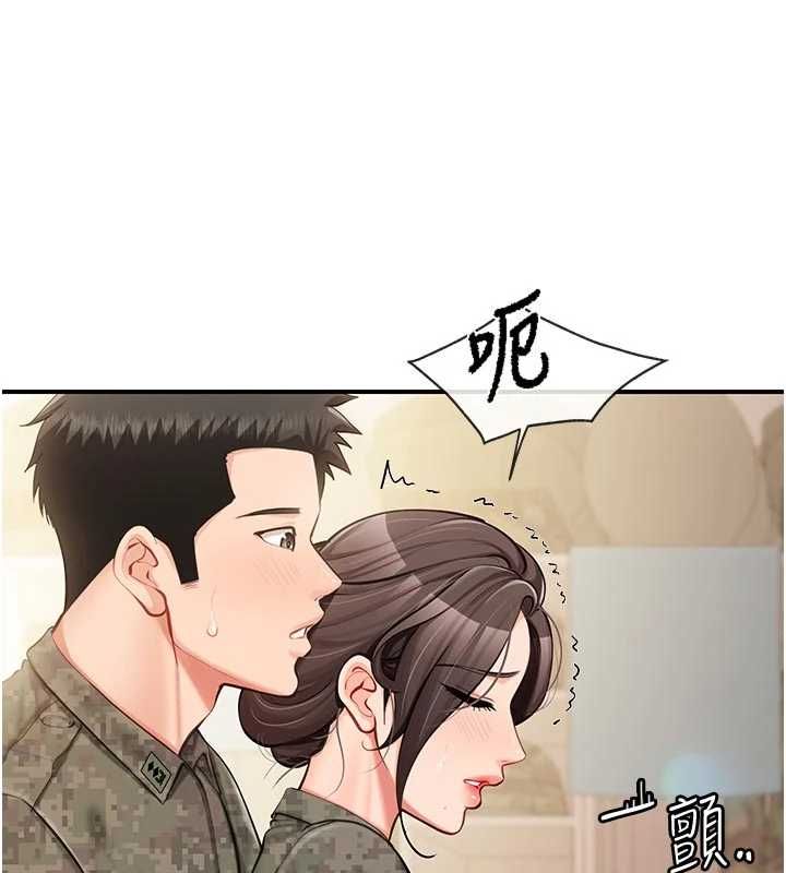 第50话-狂吸大队长的奶
