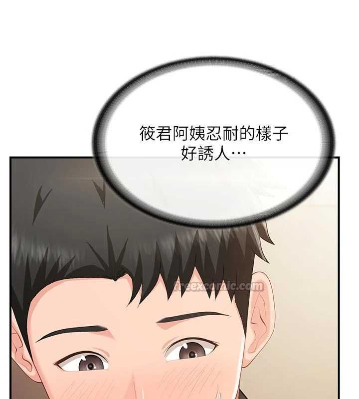 第50话-狂吸大队长的奶