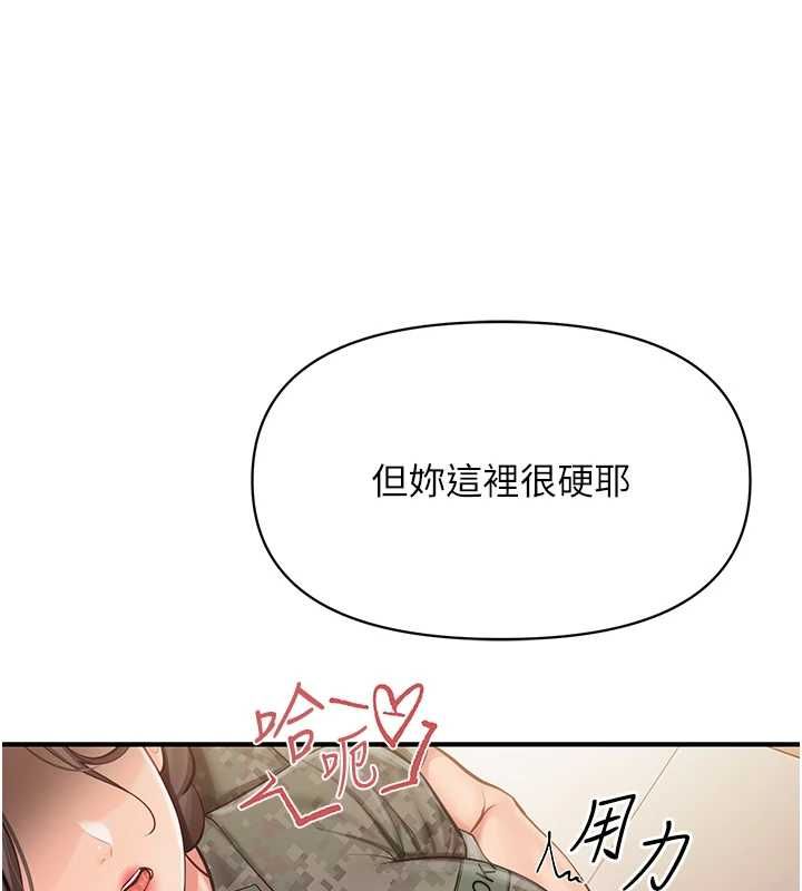 第50话-狂吸大队长的奶