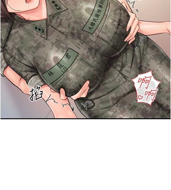 第50话-狂吸大队长的奶