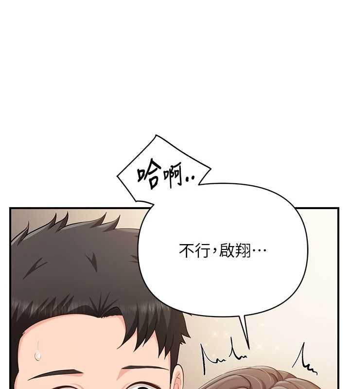 第50话-狂吸大队长的奶