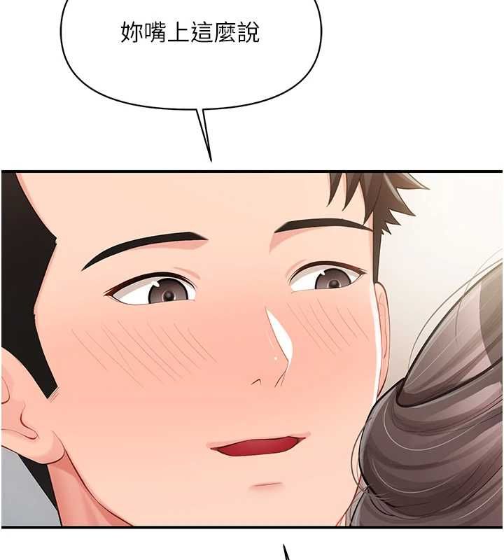 第50话-狂吸大队长的奶