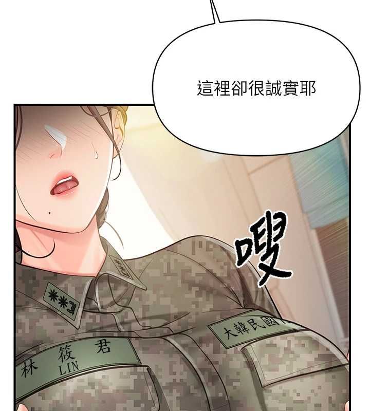 第50话-狂吸大队长的奶