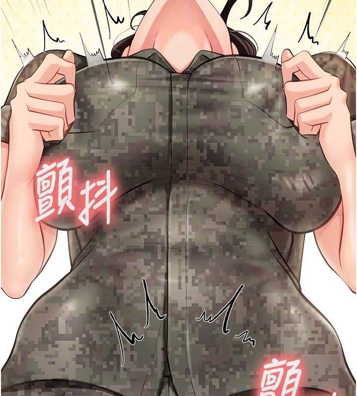 第50话-狂吸大队长的奶