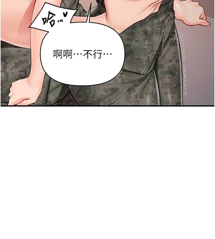 第50话-狂吸大队长的奶
