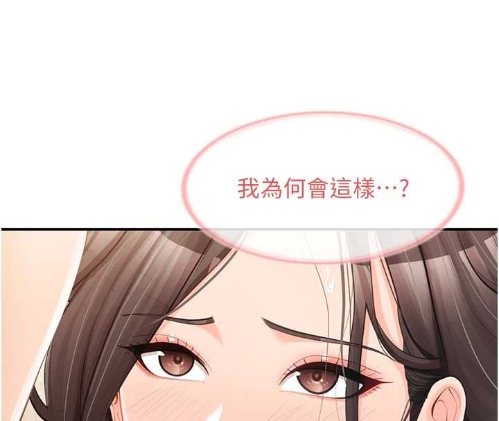 第50话-狂吸大队长的奶