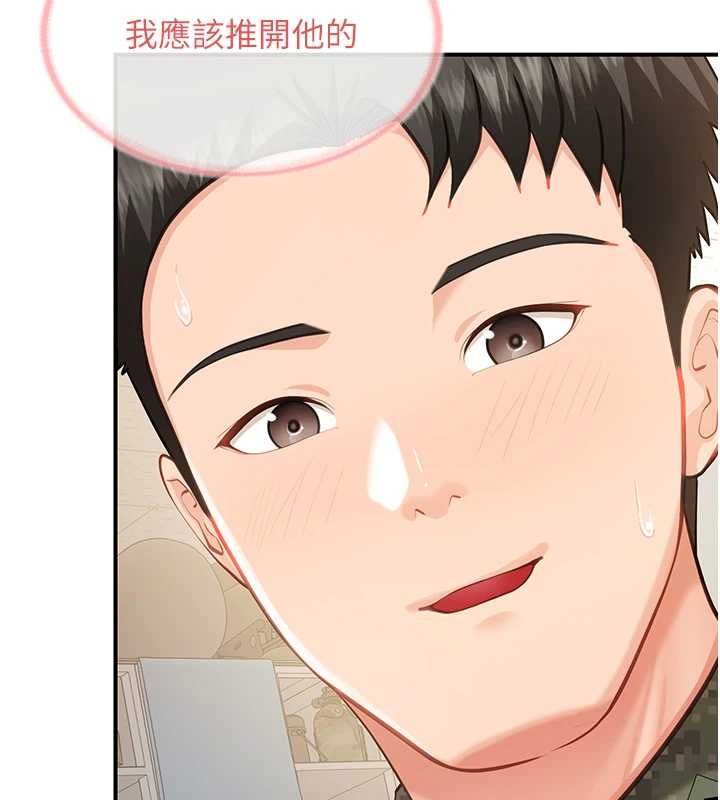 第50话-狂吸大队长的奶