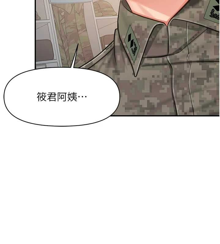 第50话-狂吸大队长的奶