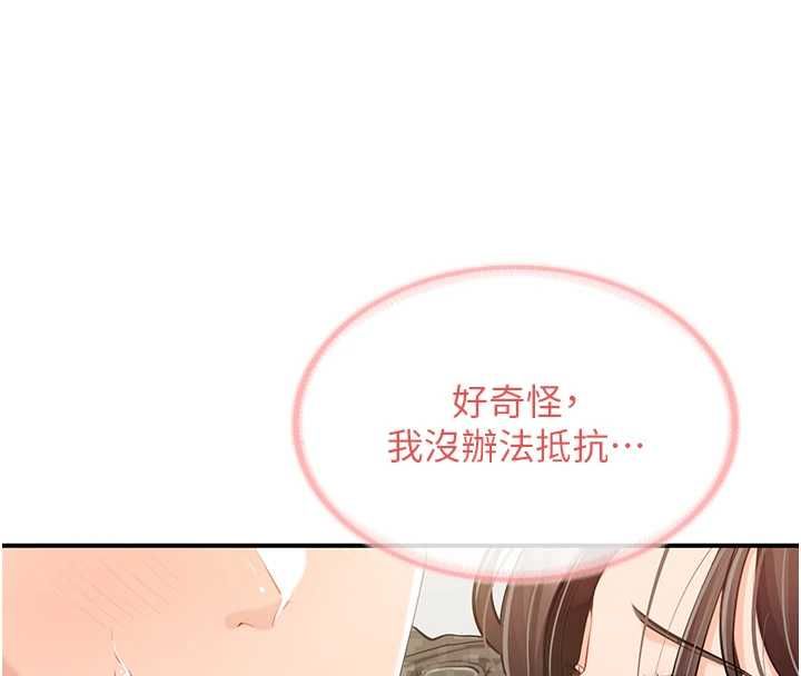 第50话-狂吸大队长的奶