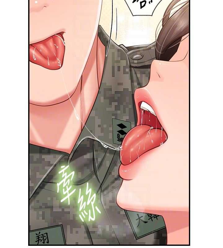 第50话-狂吸大队长的奶