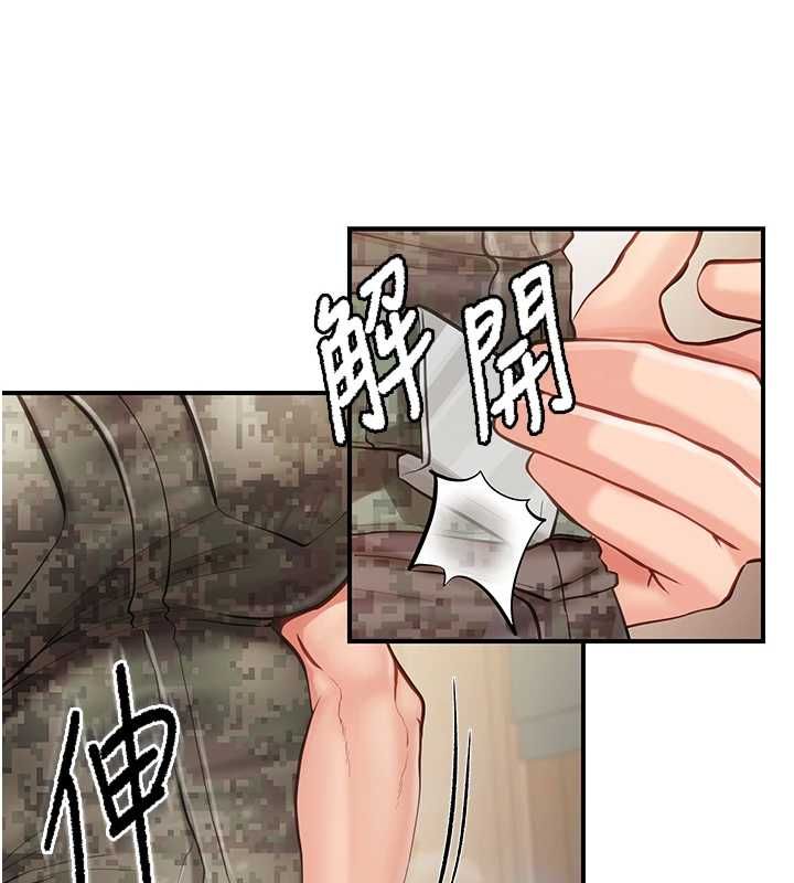 第50话-狂吸大队长的奶