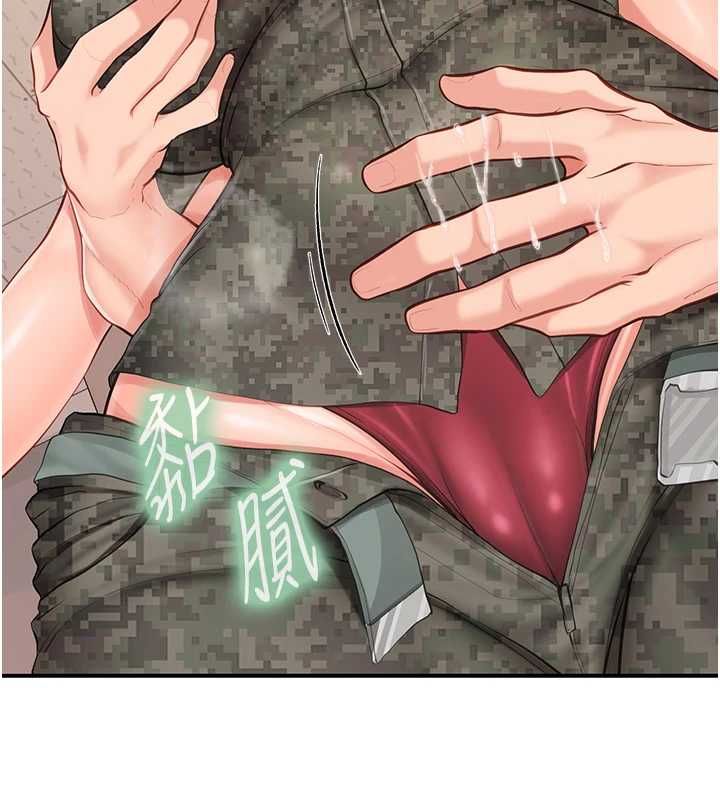 第50话-狂吸大队长的奶