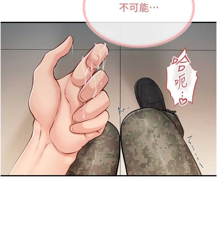 第50话-狂吸大队长的奶