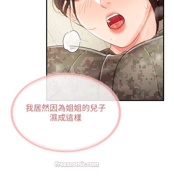 第50话-狂吸大队长的奶