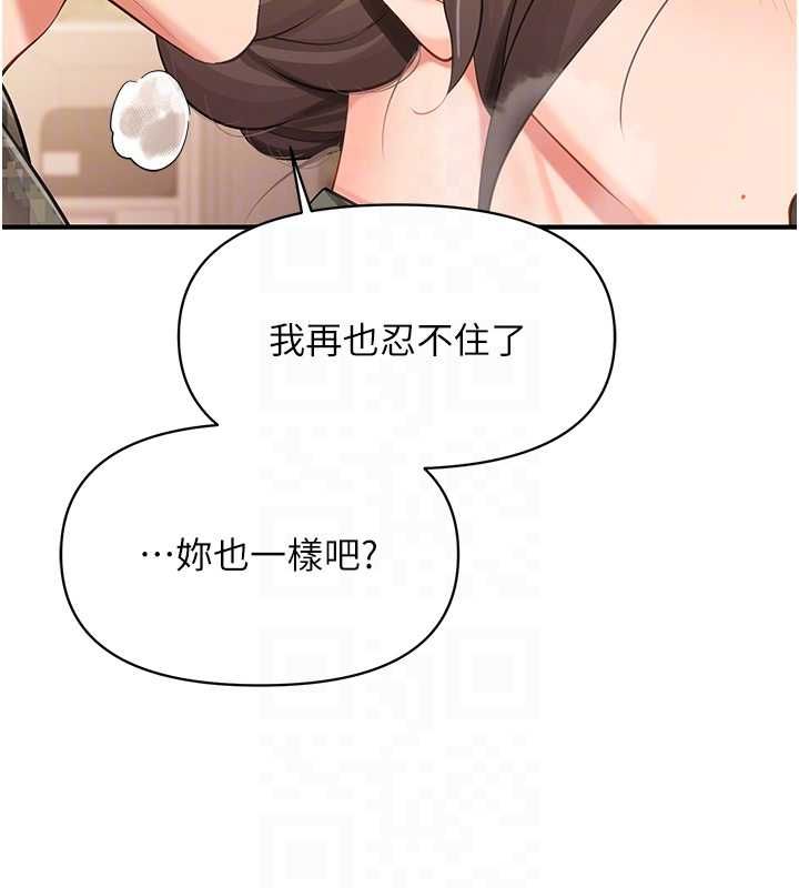 第50话-狂吸大队长的奶