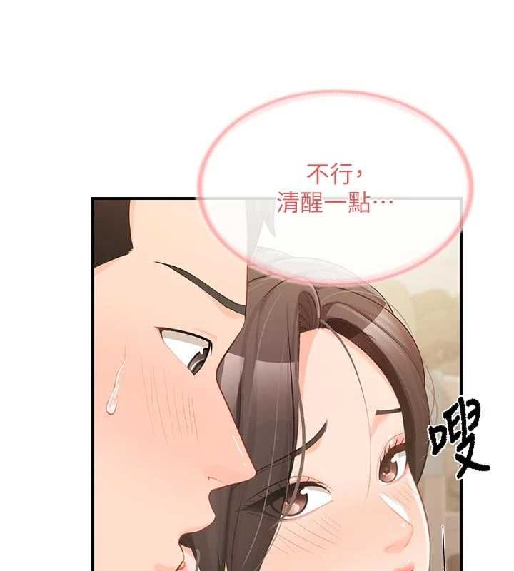 第50话-狂吸大队长的奶