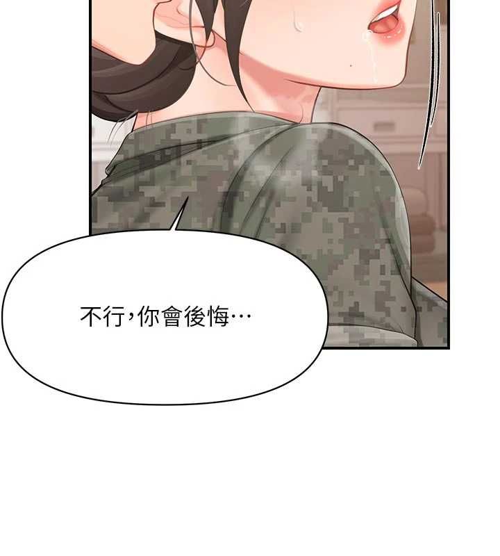第50话-狂吸大队长的奶