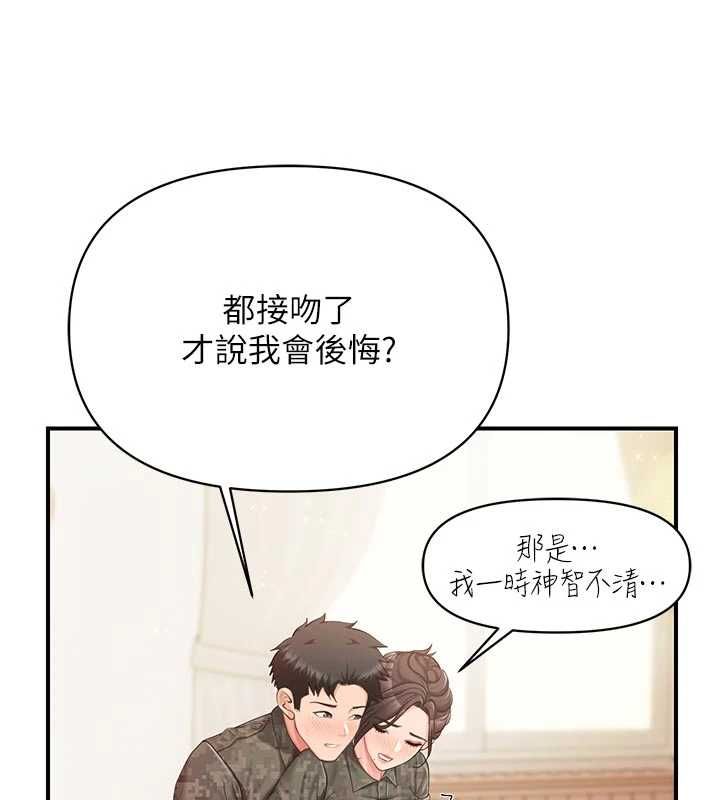 第50话-狂吸大队长的奶