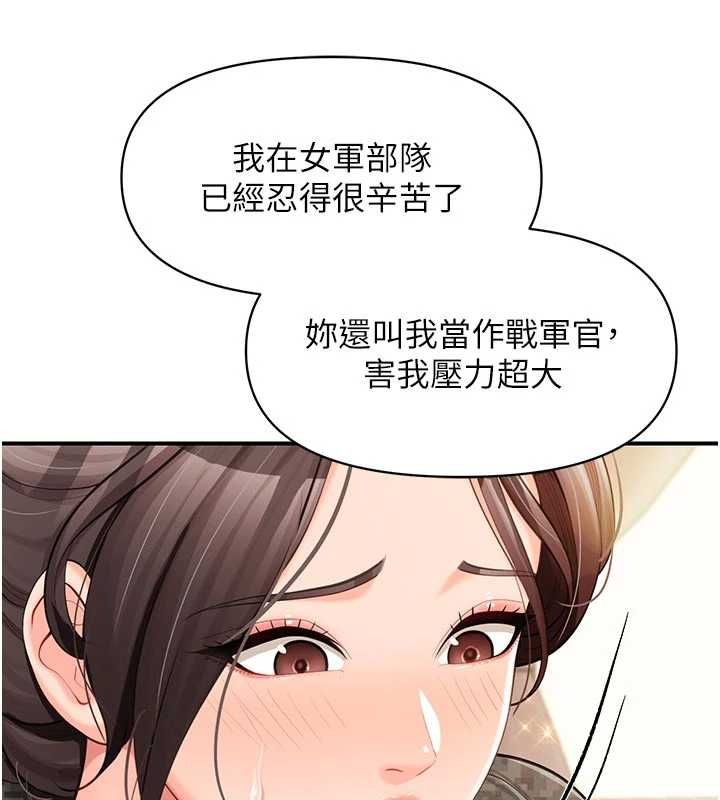 第50话-狂吸大队长的奶