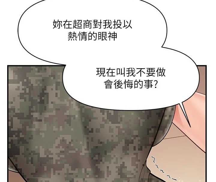 第50话-狂吸大队长的奶