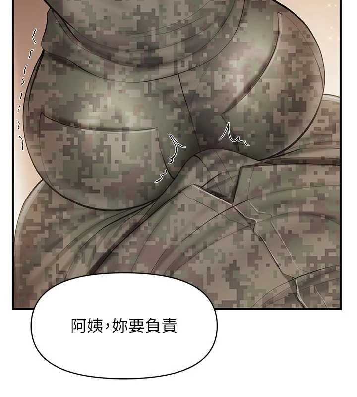 第50话-狂吸大队长的奶