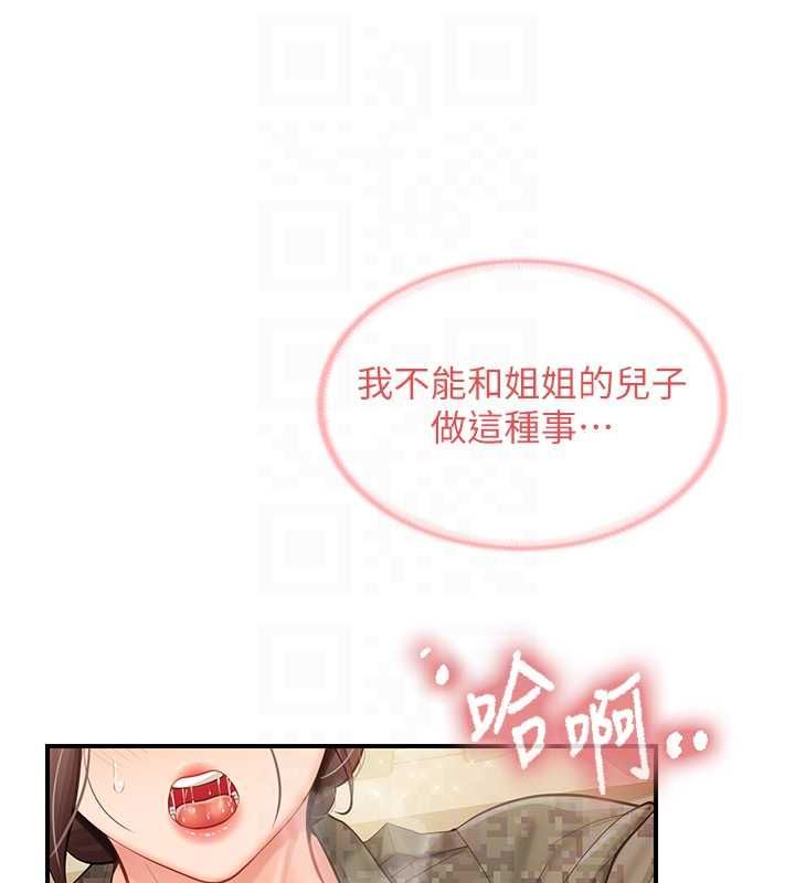 第50话-狂吸大队长的奶