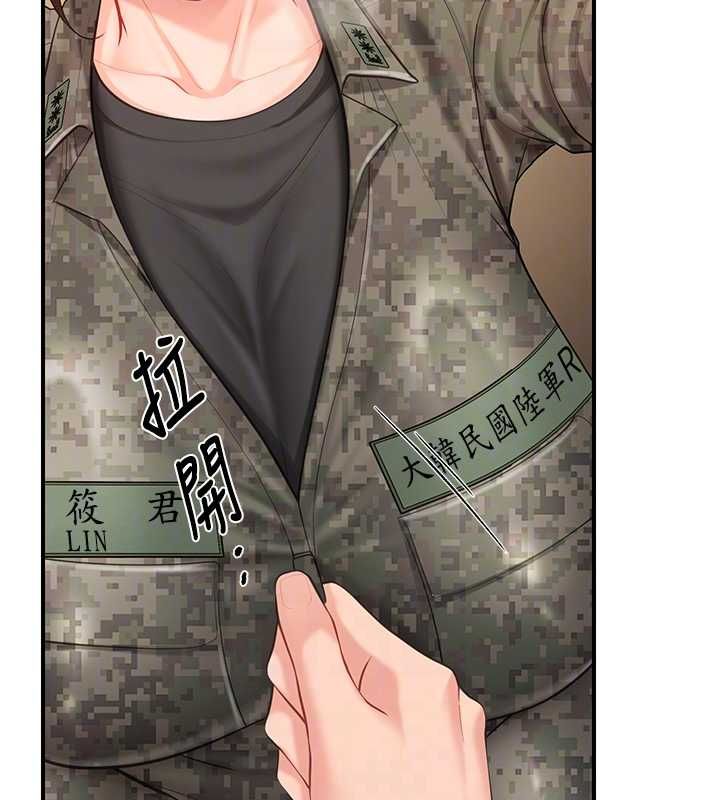 第50话-狂吸大队长的奶