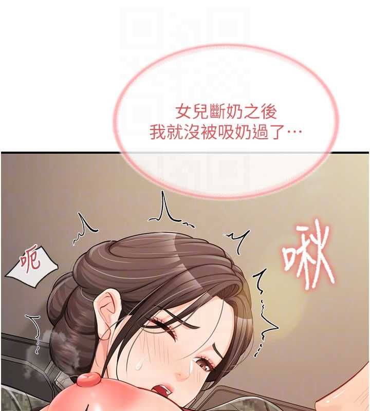 第50话-狂吸大队长的奶