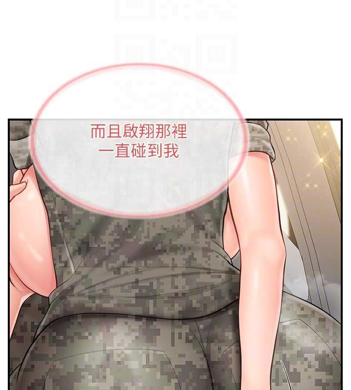 第50话-狂吸大队长的奶