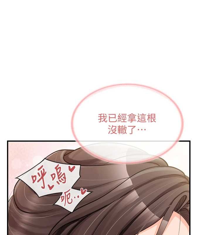 第50话-狂吸大队长的奶
