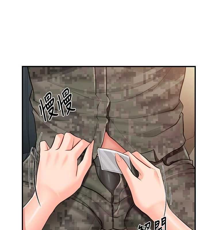 第50话-狂吸大队长的奶