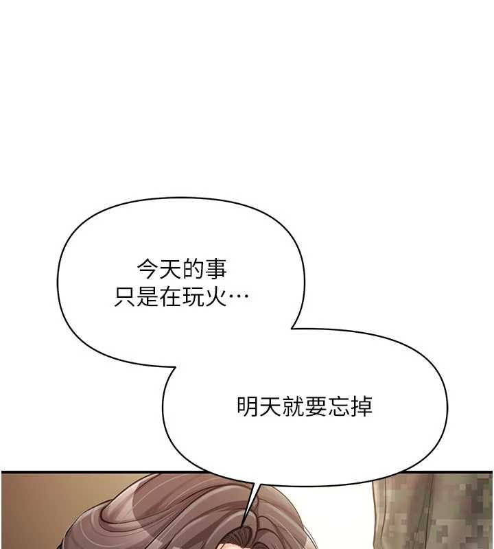 第50话-狂吸大队长的奶