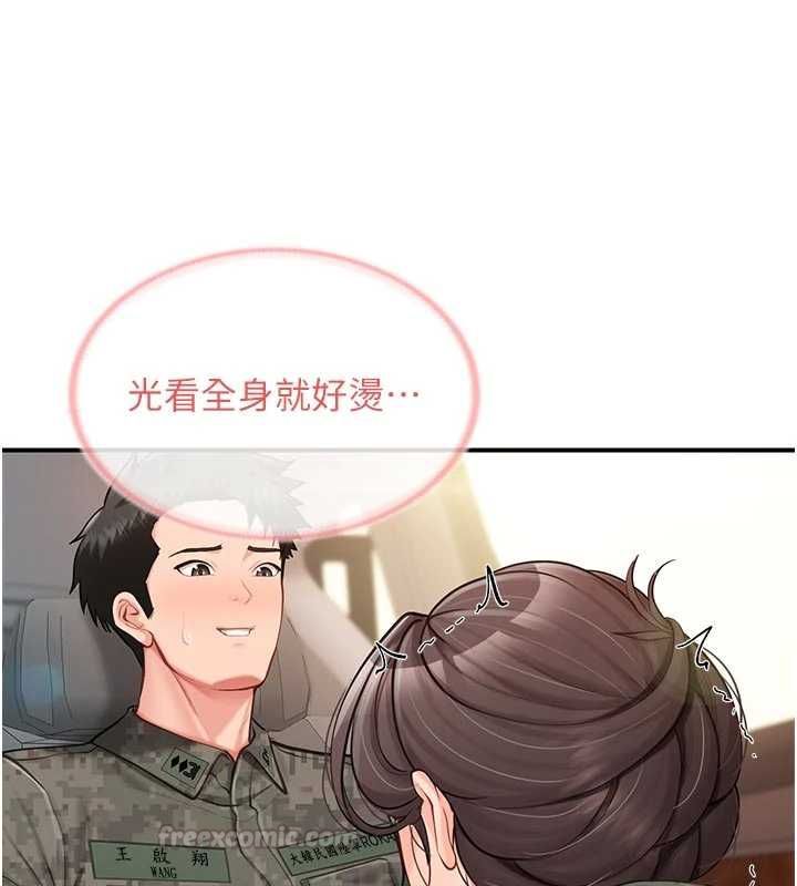 第50话-狂吸大队长的奶