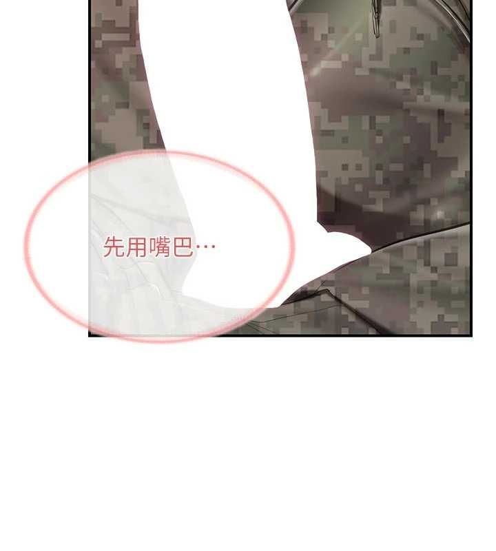 第50话-狂吸大队长的奶
