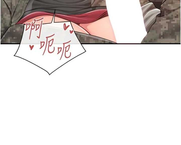 第50话-狂吸大队长的奶