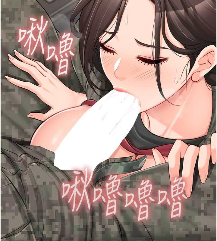 第50话-狂吸大队长的奶