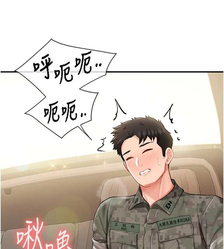 第50话-狂吸大队长的奶