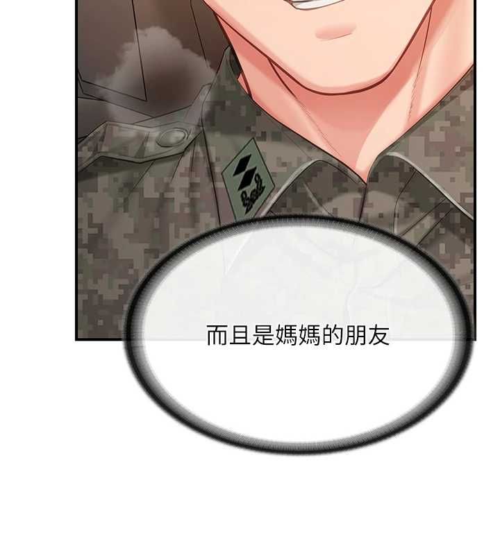 第50话-狂吸大队长的奶