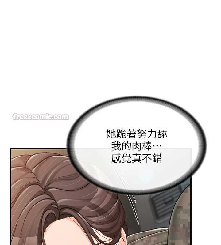 第50话-狂吸大队长的奶