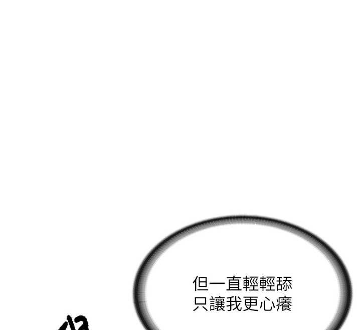 第50话-狂吸大队长的奶