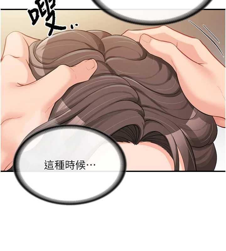 第50话-狂吸大队长的奶