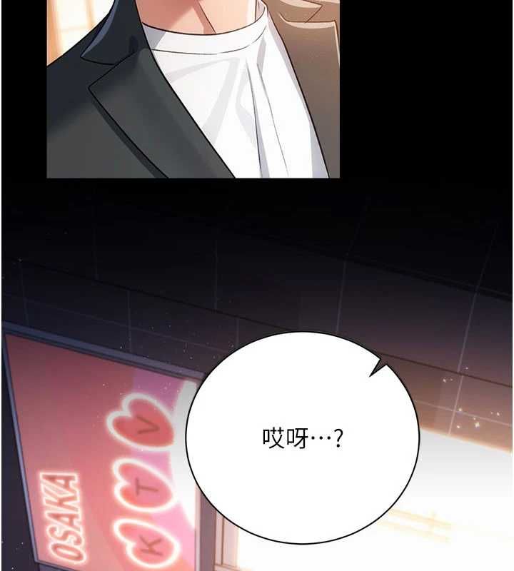 第44话-陪酒妹的诱惑♥