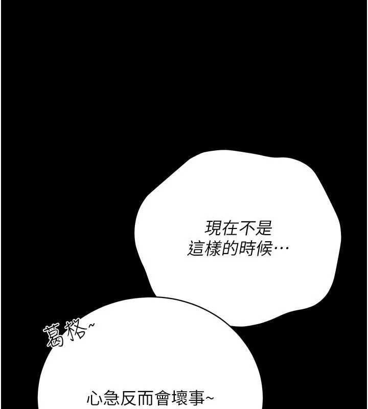 第44话-陪酒妹的诱惑♥