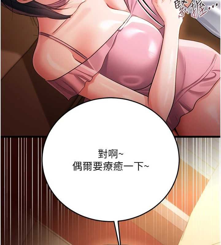 第44话-陪酒妹的诱惑♥