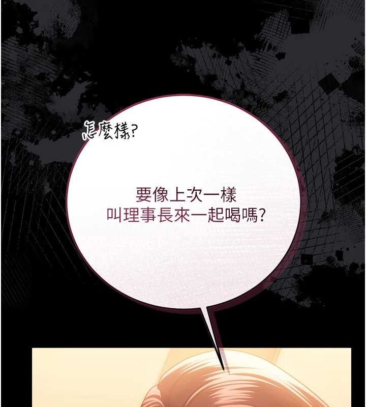 第44话-陪酒妹的诱惑♥