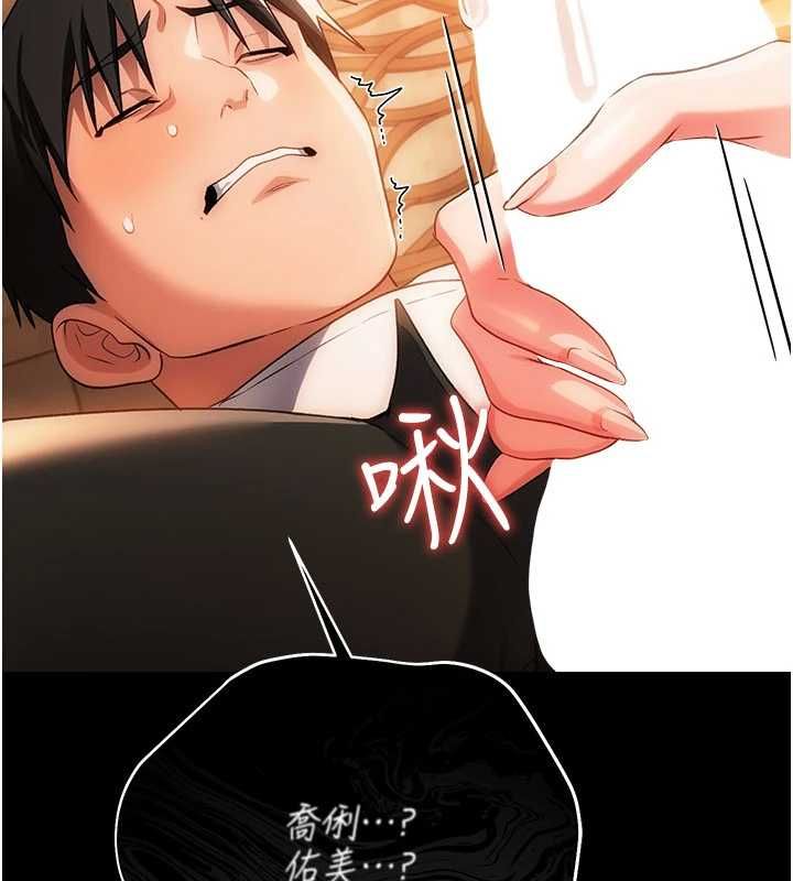 第44话-陪酒妹的诱惑♥