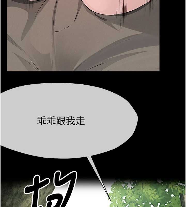 第41话-令人无法抗拒的尤物