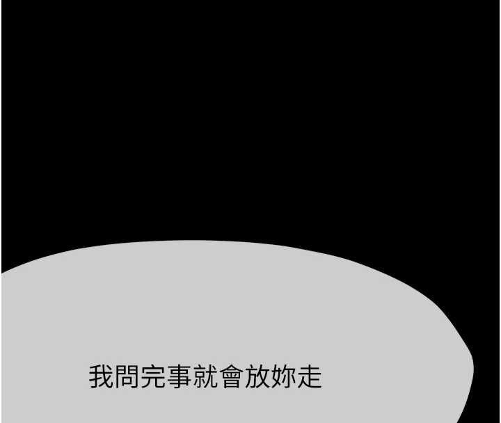 第41话-令人无法抗拒的尤物