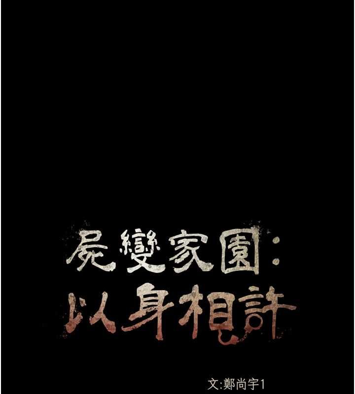第41话-令人无法抗拒的尤物