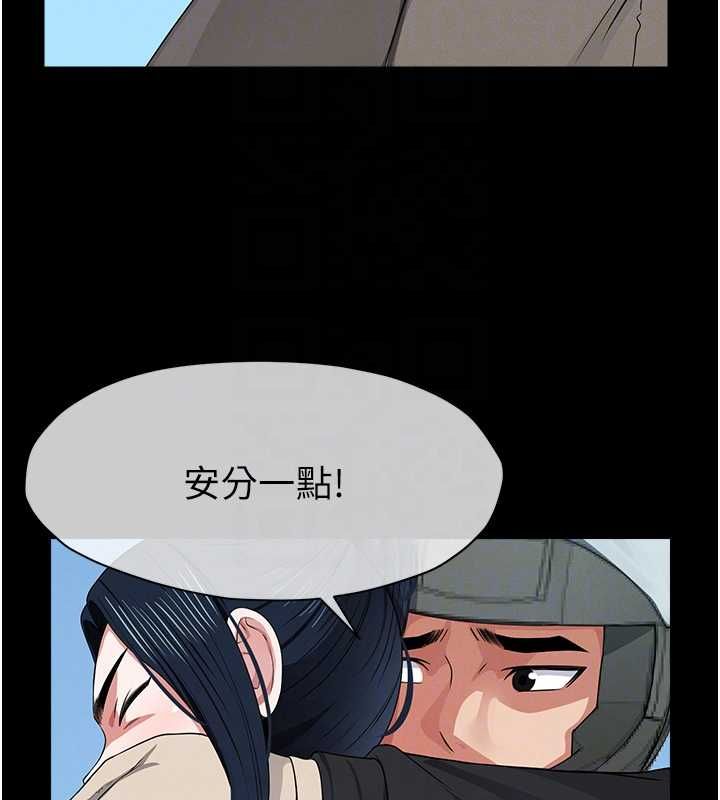 第41话-令人无法抗拒的尤物